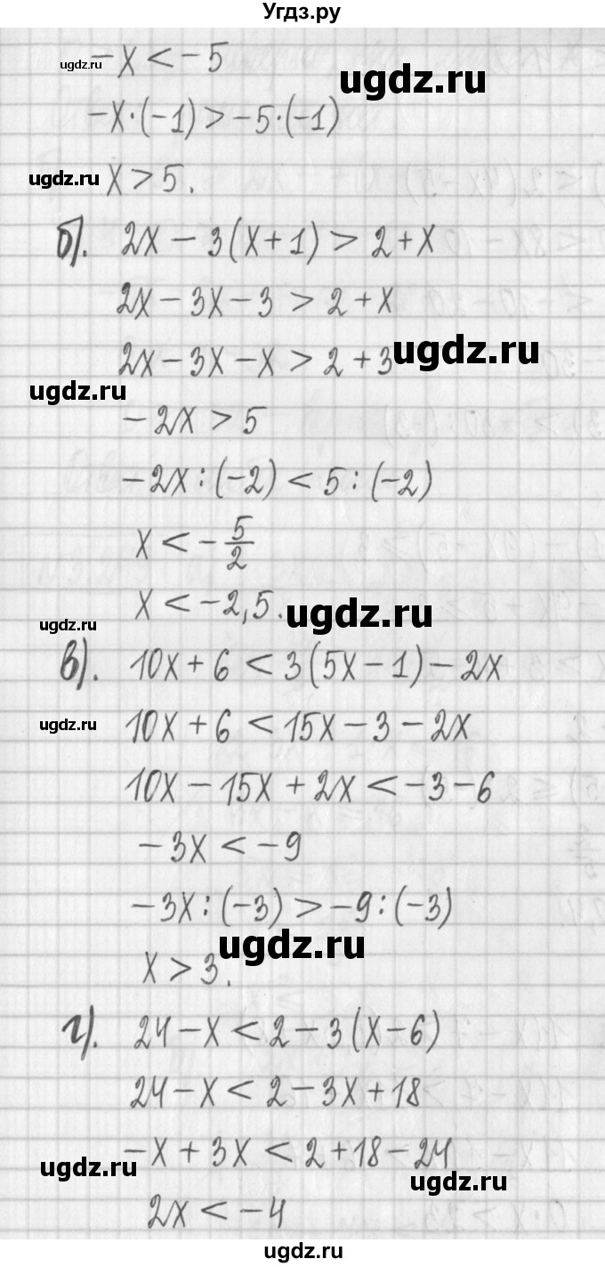 ГДЗ (Решебник к учебнику 2022) по алгебре 7 класс Арефьева И.Г. / глава 3 / упражнение / 3.247(продолжение 2)