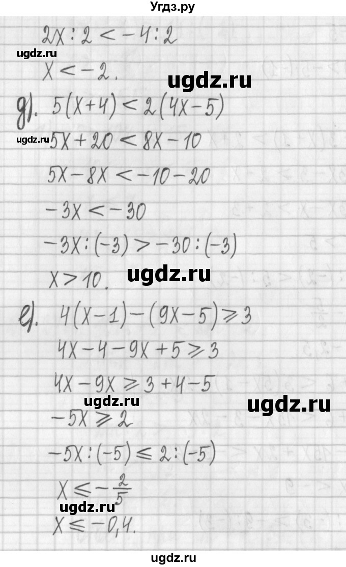 ГДЗ (Решебник к учебнику 2022) по алгебре 7 класс Арефьева И.Г. / глава 3 / упражнение / 3.247(продолжение 3)