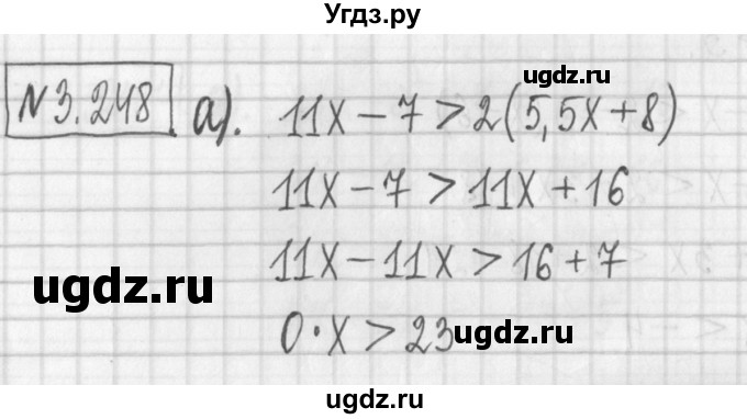 ГДЗ (Решебник к учебнику 2022) по алгебре 7 класс Арефьева И.Г. / глава 3 / упражнение / 3.248