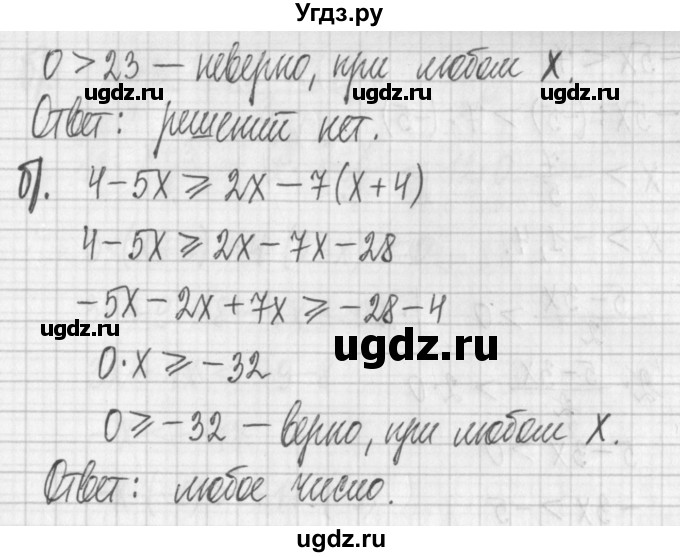 ГДЗ (Решебник к учебнику 2022) по алгебре 7 класс Арефьева И.Г. / глава 3 / упражнение / 3.248(продолжение 2)