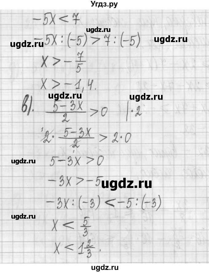 ГДЗ (Решебник к учебнику 2022) по алгебре 7 класс Арефьева И.Г. / глава 3 / упражнение / 3.249(продолжение 2)