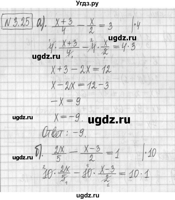 ГДЗ (Решебник к учебнику 2022) по алгебре 7 класс Арефьева И.Г. / глава 3 / упражнение / 3.25
