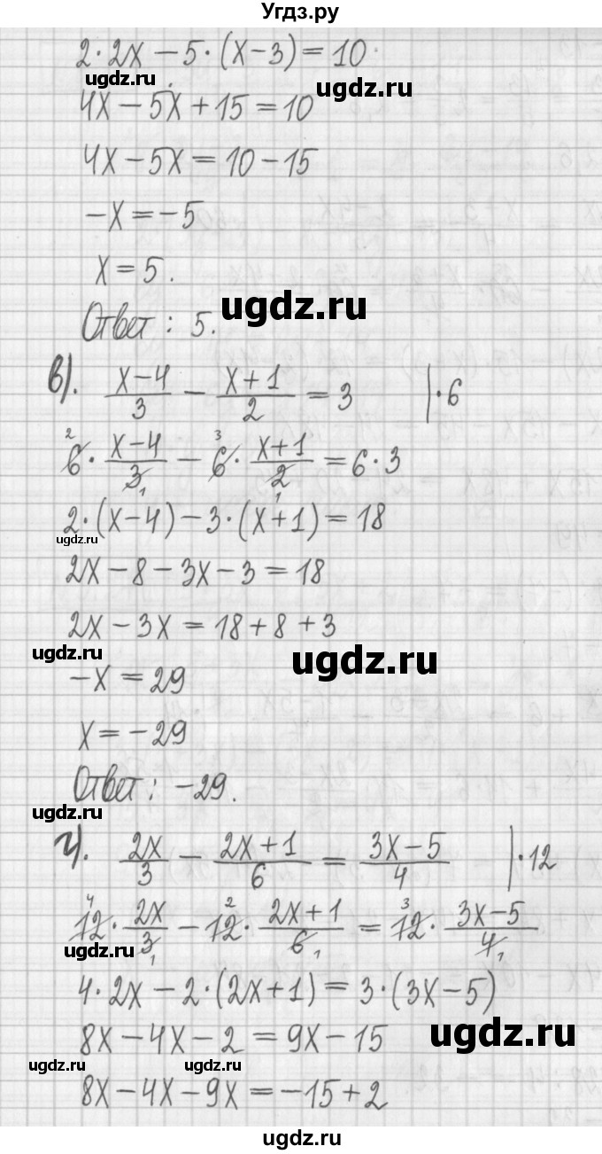 ГДЗ (Решебник к учебнику 2022) по алгебре 7 класс Арефьева И.Г. / глава 3 / упражнение / 3.25(продолжение 2)