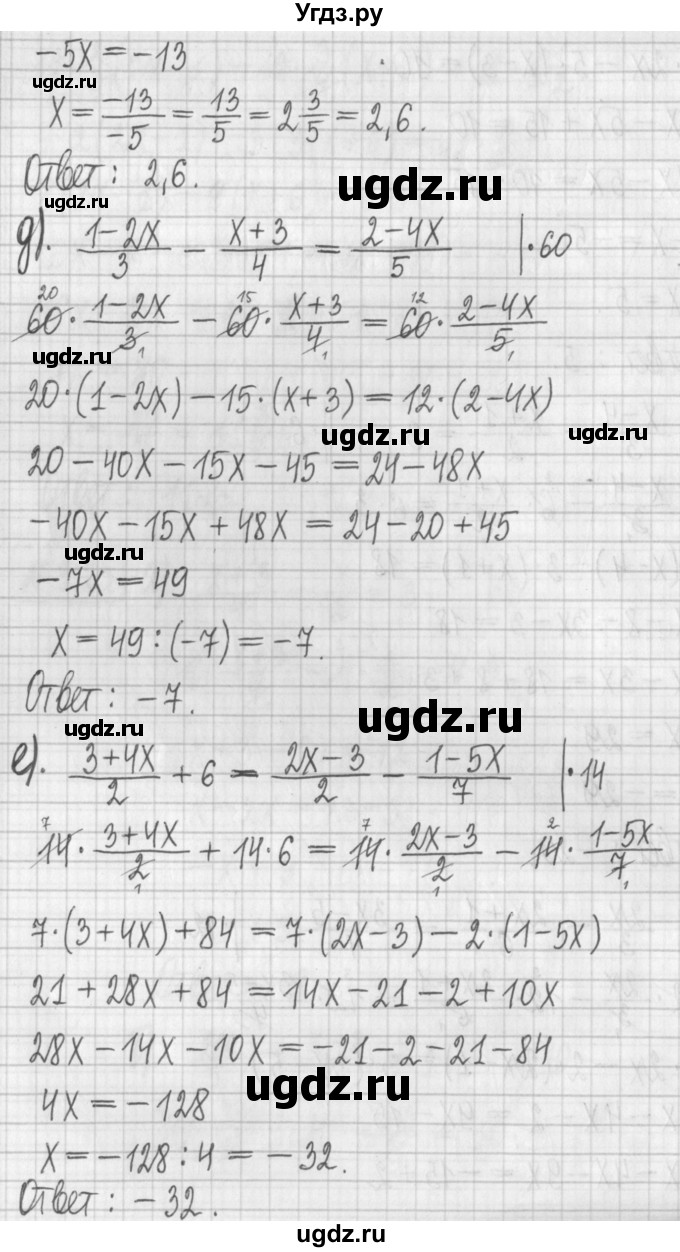 ГДЗ (Решебник к учебнику 2022) по алгебре 7 класс Арефьева И.Г. / глава 3 / упражнение / 3.25(продолжение 3)