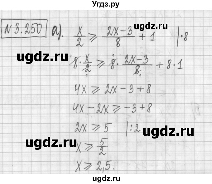 ГДЗ (Решебник к учебнику 2022) по алгебре 7 класс Арефьева И.Г. / глава 3 / упражнение / 3.250