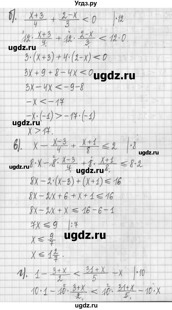 ГДЗ (Решебник к учебнику 2022) по алгебре 7 класс Арефьева И.Г. / глава 3 / упражнение / 3.250(продолжение 2)