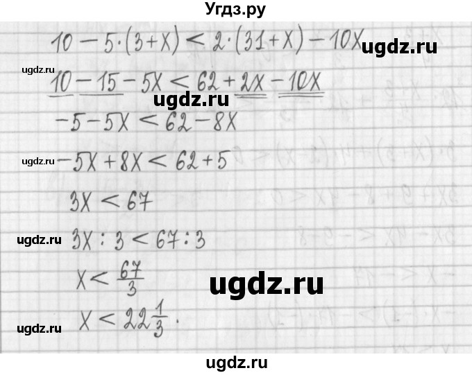 ГДЗ (Решебник к учебнику 2022) по алгебре 7 класс Арефьева И.Г. / глава 3 / упражнение / 3.250(продолжение 3)