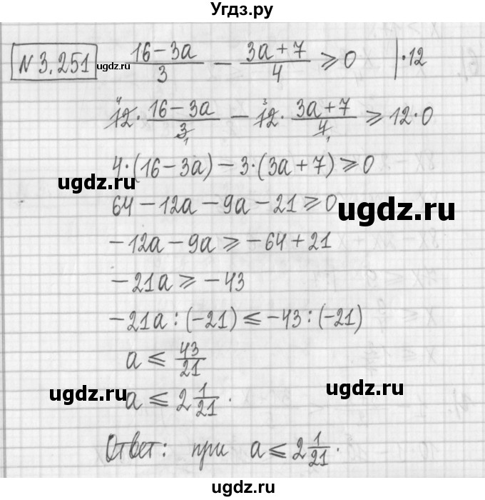 ГДЗ (Решебник к учебнику 2022) по алгебре 7 класс Арефьева И.Г. / глава 3 / упражнение / 3.251