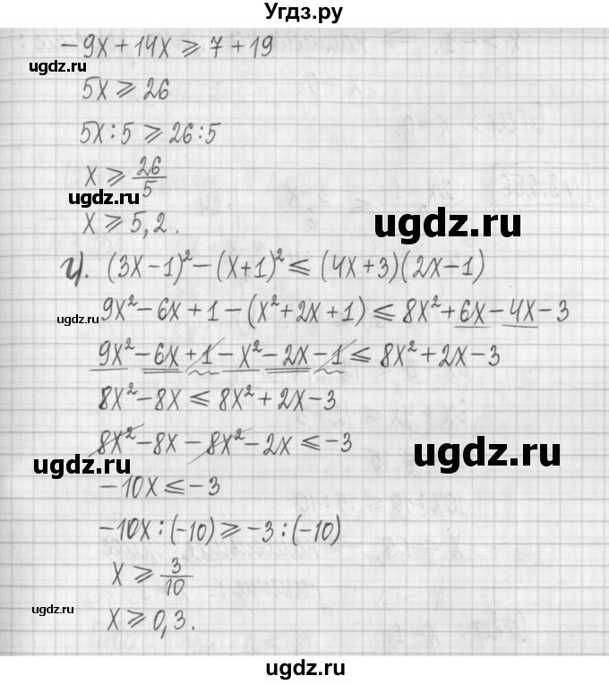 ГДЗ (Решебник к учебнику 2022) по алгебре 7 класс Арефьева И.Г. / глава 3 / упражнение / 3.254(продолжение 2)