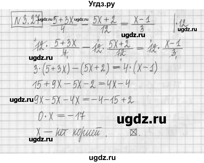 ГДЗ (Решебник к учебнику 2022) по алгебре 7 класс Арефьева И.Г. / глава 3 / упражнение / 3.27