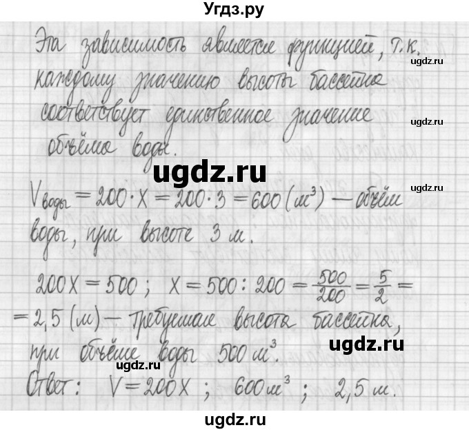 ГДЗ (Решебник к учебнику 2022) по алгебре 7 класс Арефьева И.Г. / глава 3 / упражнение / 3.273(продолжение 2)