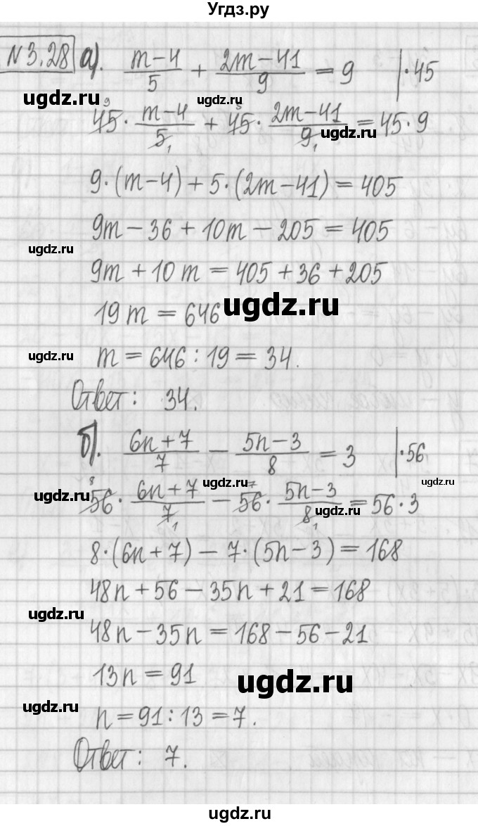 ГДЗ (Решебник к учебнику 2022) по алгебре 7 класс Арефьева И.Г. / глава 3 / упражнение / 3.28