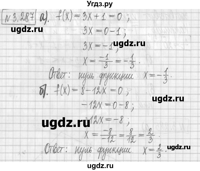 ГДЗ (Решебник к учебнику 2022) по алгебре 7 класс Арефьева И.Г. / глава 3 / упражнение / 3.287