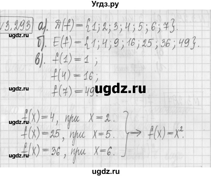 ГДЗ (Решебник к учебнику 2022) по алгебре 7 класс Арефьева И.Г. / глава 3 / упражнение / 3.293