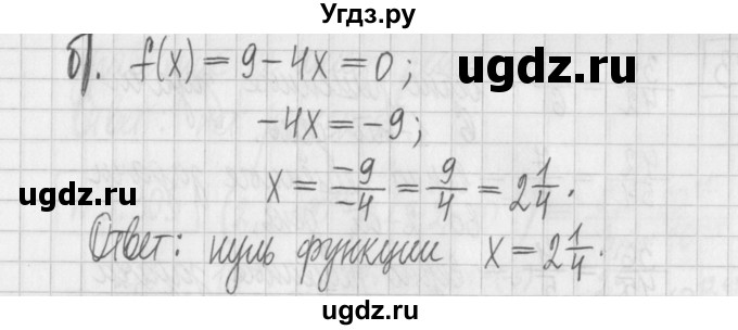 ГДЗ (Решебник к учебнику 2022) по алгебре 7 класс Арефьева И.Г. / глава 3 / упражнение / 3.299(продолжение 2)