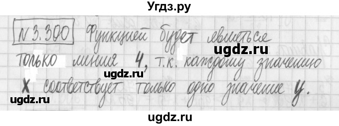 ГДЗ (Решебник к учебнику 2022) по алгебре 7 класс Арефьева И.Г. / глава 3 / упражнение / 3.300