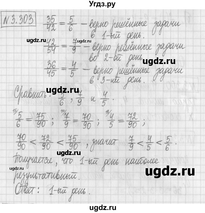 ГДЗ (Решебник к учебнику 2022) по алгебре 7 класс Арефьева И.Г. / глава 3 / упражнение / 3.303