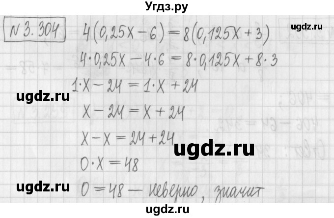 ГДЗ (Решебник к учебнику 2022) по алгебре 7 класс Арефьева И.Г. / глава 3 / упражнение / 3.304