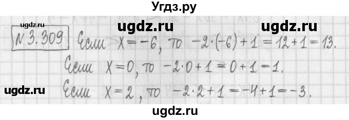 ГДЗ (Решебник к учебнику 2022) по алгебре 7 класс Арефьева И.Г. / глава 3 / упражнение / 3.309