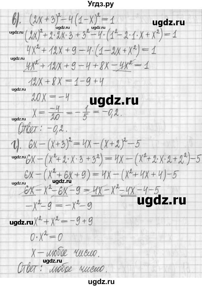 ГДЗ (Решебник к учебнику 2022) по алгебре 7 класс Арефьева И.Г. / глава 3 / упражнение / 3.31(продолжение 2)