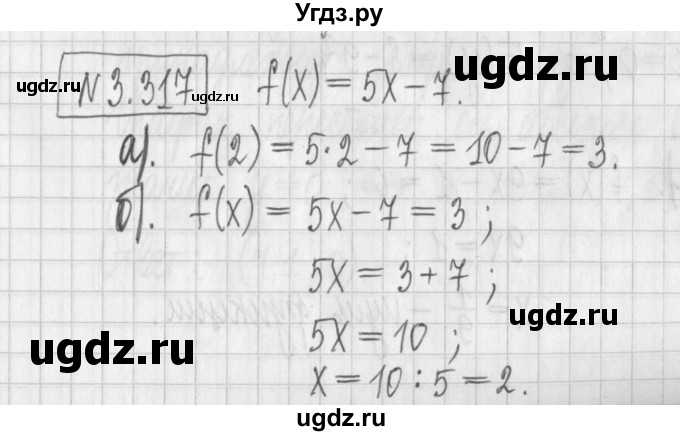 ГДЗ (Решебник к учебнику 2022) по алгебре 7 класс Арефьева И.Г. / глава 3 / упражнение / 3.317