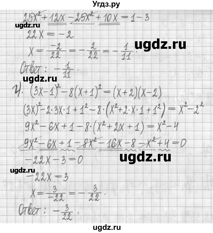 ГДЗ (Решебник к учебнику 2022) по алгебре 7 класс Арефьева И.Г. / глава 3 / упражнение / 3.32(продолжение 2)