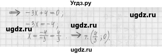 ГДЗ (Решебник к учебнику 2022) по алгебре 7 класс Арефьева И.Г. / глава 3 / упражнение / 3.323(продолжение 2)