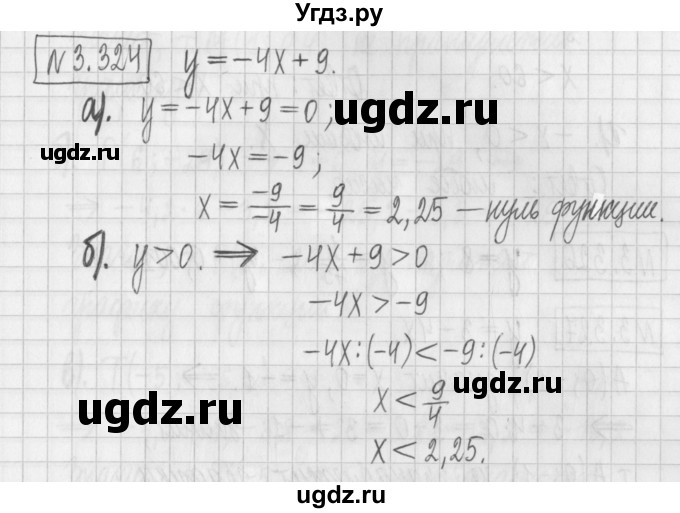 ГДЗ (Решебник к учебнику 2022) по алгебре 7 класс Арефьева И.Г. / глава 3 / упражнение / 3.324