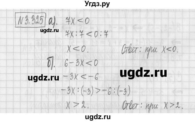 ГДЗ (Решебник к учебнику 2022) по алгебре 7 класс Арефьева И.Г. / глава 3 / упражнение / 3.325