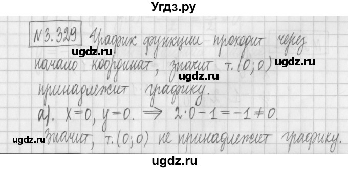 ГДЗ (Решебник к учебнику 2022) по алгебре 7 класс Арефьева И.Г. / глава 3 / упражнение / 3.329