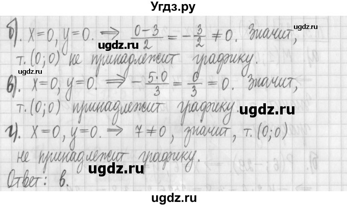 ГДЗ (Решебник к учебнику 2022) по алгебре 7 класс Арефьева И.Г. / глава 3 / упражнение / 3.329(продолжение 2)
