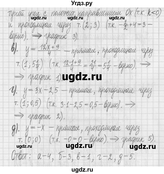 ГДЗ (Решебник к учебнику 2022) по алгебре 7 класс Арефьева И.Г. / глава 3 / упражнение / 3.337(продолжение 2)