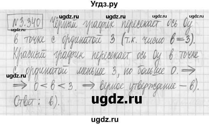 ГДЗ (Решебник к учебнику 2022) по алгебре 7 класс Арефьева И.Г. / глава 3 / упражнение / 3.340
