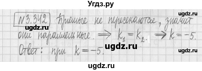 ГДЗ (Решебник к учебнику 2022) по алгебре 7 класс Арефьева И.Г. / глава 3 / упражнение / 3.342