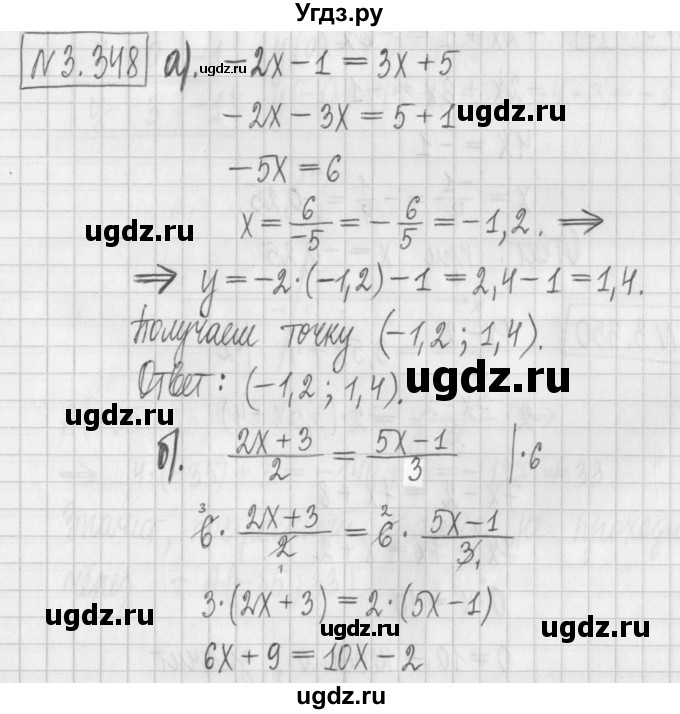 ГДЗ (Решебник к учебнику 2022) по алгебре 7 класс Арефьева И.Г. / глава 3 / упражнение / 3.348