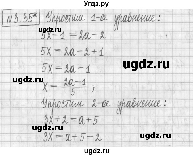 ГДЗ (Решебник к учебнику 2022) по алгебре 7 класс Арефьева И.Г. / глава 3 / упражнение / 3.35