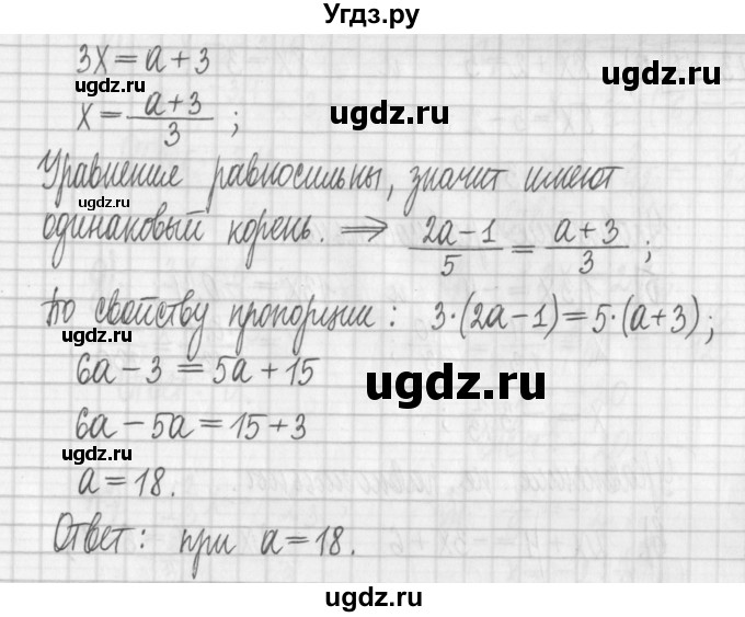 ГДЗ (Решебник к учебнику 2022) по алгебре 7 класс Арефьева И.Г. / глава 3 / упражнение / 3.35(продолжение 2)