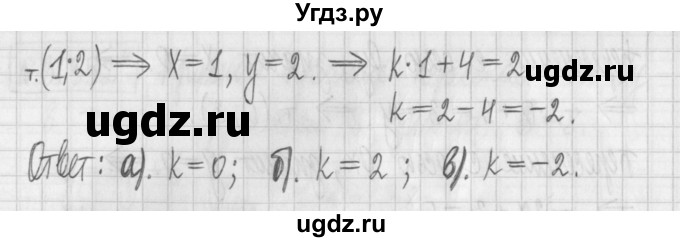 ГДЗ (Решебник к учебнику 2022) по алгебре 7 класс Арефьева И.Г. / глава 3 / упражнение / 3.354(продолжение 2)