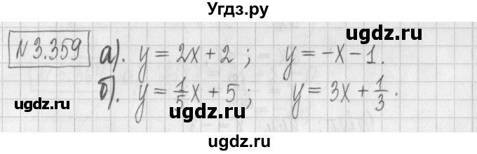 ГДЗ (Решебник к учебнику 2022) по алгебре 7 класс Арефьева И.Г. / глава 3 / упражнение / 3.359