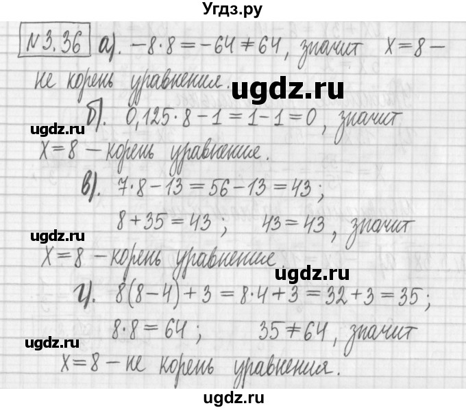 ГДЗ (Решебник к учебнику 2022) по алгебре 7 класс Арефьева И.Г. / глава 3 / упражнение / 3.36