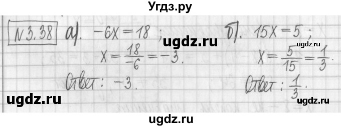 ГДЗ (Решебник к учебнику 2022) по алгебре 7 класс Арефьева И.Г. / глава 3 / упражнение / 3.38