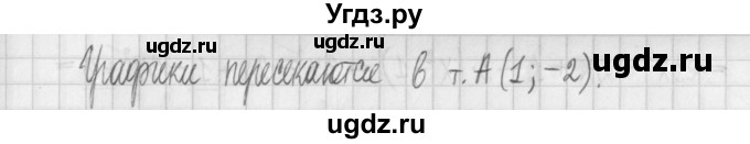 ГДЗ (Решебник к учебнику 2022) по алгебре 7 класс Арефьева И.Г. / глава 3 / упражнение / 3.380(продолжение 2)