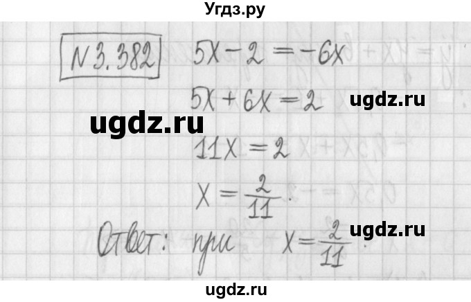 ГДЗ (Решебник к учебнику 2022) по алгебре 7 класс Арефьева И.Г. / глава 3 / упражнение / 3.382