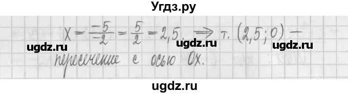 ГДЗ (Решебник к учебнику 2022) по алгебре 7 класс Арефьева И.Г. / глава 3 / упражнение / 3.385(продолжение 2)