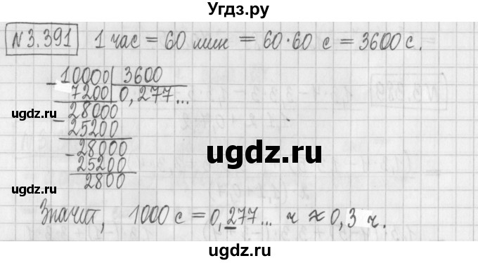 ГДЗ (Решебник к учебнику 2022) по алгебре 7 класс Арефьева И.Г. / глава 3 / упражнение / 3.391