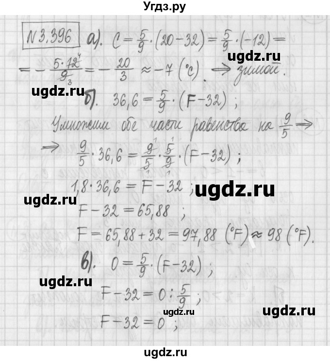 ГДЗ (Решебник к учебнику 2022) по алгебре 7 класс Арефьева И.Г. / глава 3 / упражнение / 3.396