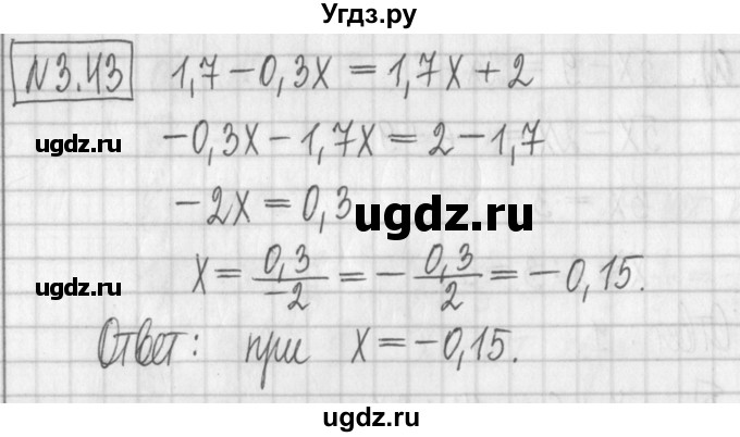 ГДЗ (Решебник к учебнику 2022) по алгебре 7 класс Арефьева И.Г. / глава 3 / упражнение / 3.43