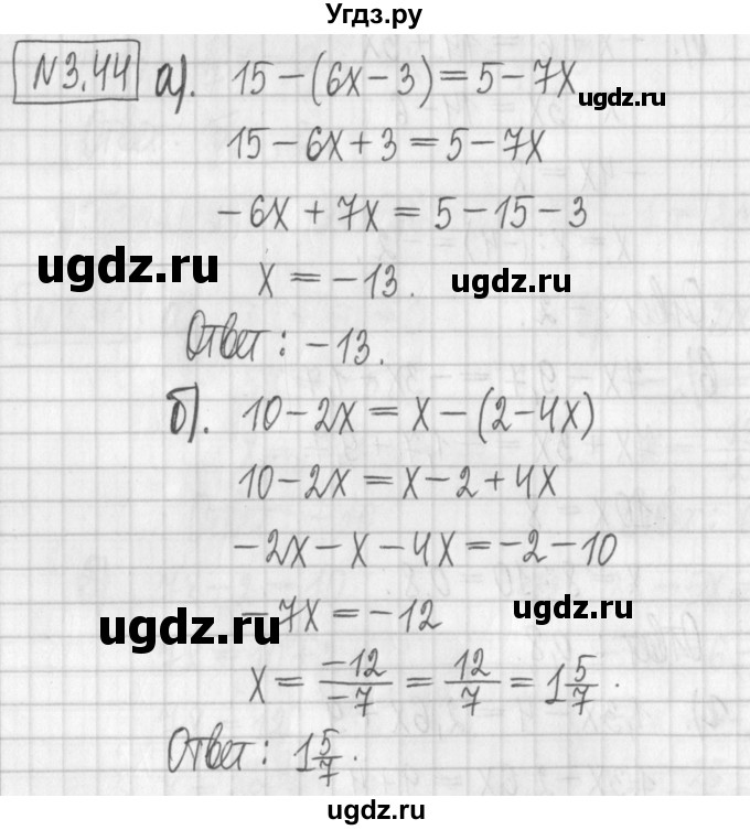 ГДЗ (Решебник к учебнику 2022) по алгебре 7 класс Арефьева И.Г. / глава 3 / упражнение / 3.44