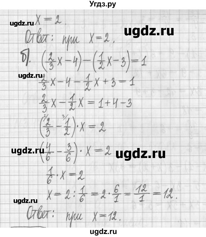 ГДЗ (Решебник к учебнику 2022) по алгебре 7 класс Арефьева И.Г. / глава 3 / упражнение / 3.45(продолжение 2)