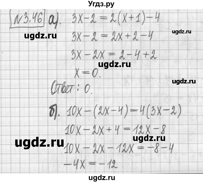 ГДЗ (Решебник к учебнику 2022) по алгебре 7 класс Арефьева И.Г. / глава 3 / упражнение / 3.46